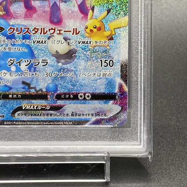 ポケモン - PSA10 グレイシアVMAX HR SA 091/069の通販 by magi 公式