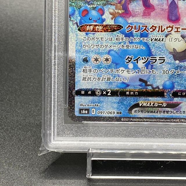 ポケモン - PSA10 グレイシアVMAX HR SA 091/069の通販 by magi 公式