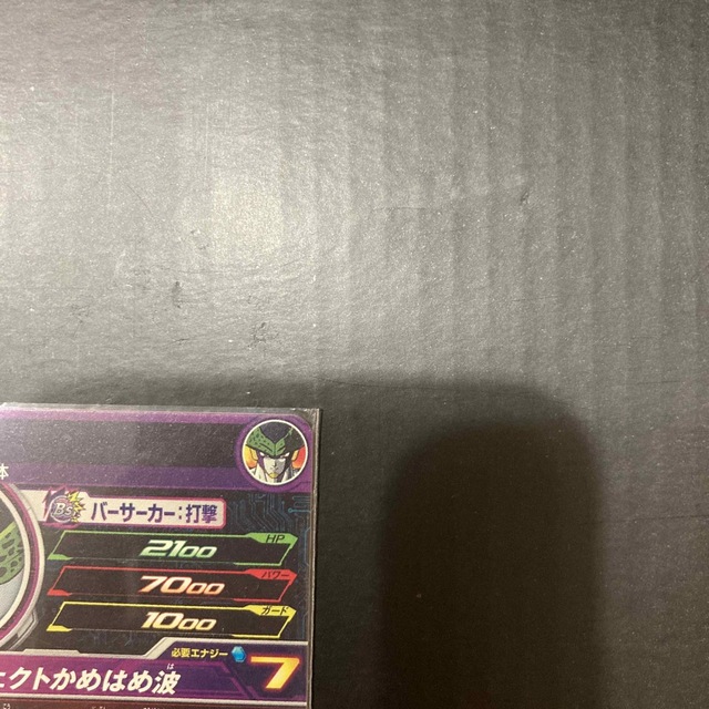 ドラゴンボール(ドラゴンボール)のスーパードラゴンボールヒーローズ　孫悟飯SH &セル　UGM5弾 エンタメ/ホビーのトレーディングカード(シングルカード)の商品写真