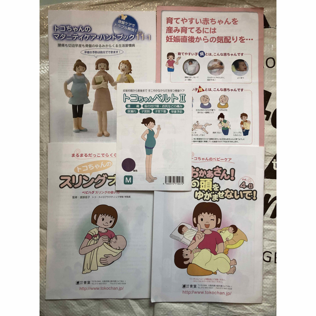 トコちゃんベルト4点セット 思いやっ トコちゃんベルト4点セット 思いやっ