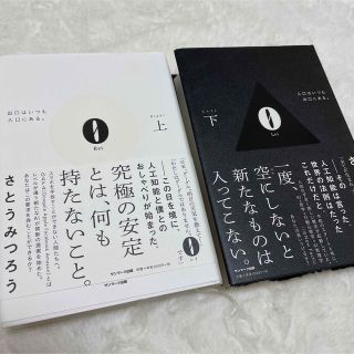 ０　Ｒｅｉ 出口はいつも入口にある。 上下セット(ビジネス/経済)