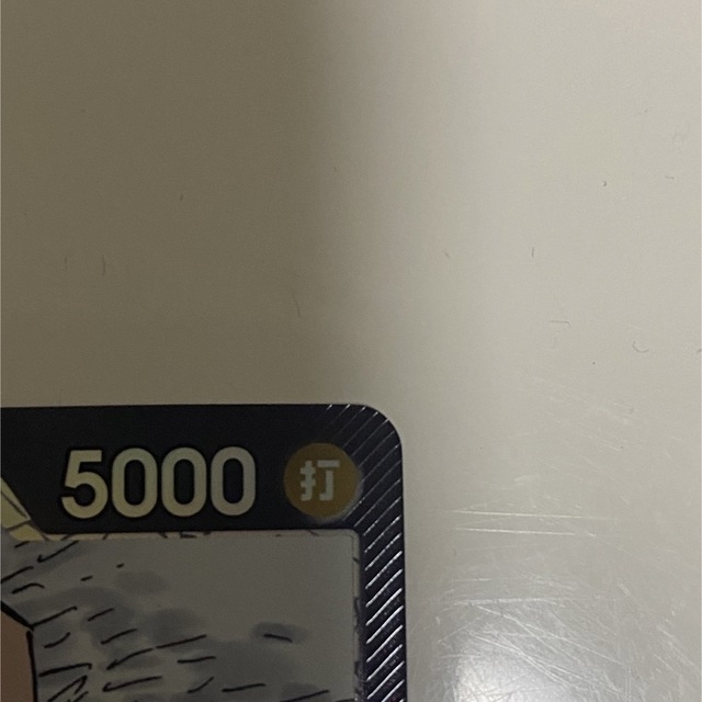 ONE PIECE(ワンピース)のワンピースカードゲーム　頂上決戦　ガープ　パラレル エンタメ/ホビーのトレーディングカード(シングルカード)の商品写真