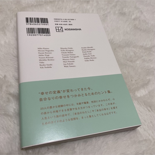 わたしたちが２７歳だったころ　悩んで、迷って、「わたし」になった２５人からのエー エンタメ/ホビーの本(文学/小説)の商品写真