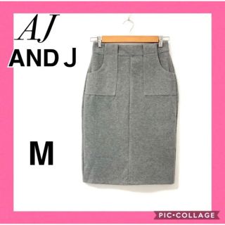 アンドジェイ(ANDJ)の【美品】ANDJ アンドジェイ　タイトスカート　グレー　フェルト(ひざ丈スカート)