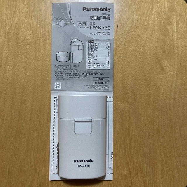 ポケット吸入器　生産終了品　Panasonic