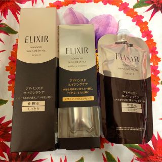 エリクシール(ELIXIR)のエレクシール まとめ売り(化粧水/ローション)