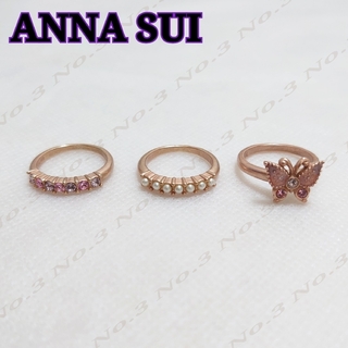 アナスイ(ANNA SUI)のANNA SUI アナスイ 三連リング 指輪 蝶々モチーフ パール ピンク(リング(指輪))