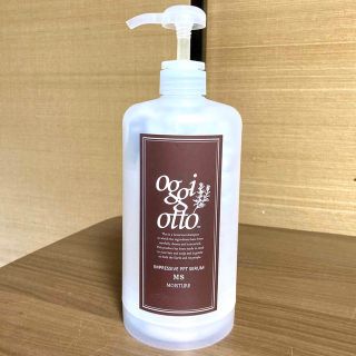 オッジィオット(oggi otto)の⭐︎ボトル付⭐︎ oggi otto オッジィオット インプレッシブPPTセラム(シャンプー)