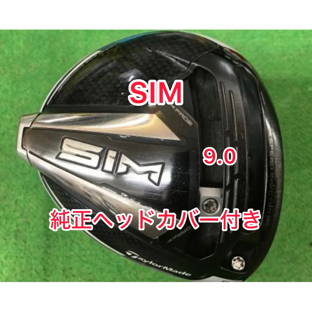 TaylorMade(テーラーメイド)の純正ヘッドカバー付 SIM 9.0 ドライバー テーラーメイド スポーツ/アウトドアのゴルフ(クラブ)の商品写真