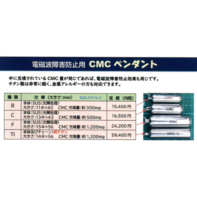 CMCペンダントF型 ／5G・電磁波対策　☆ポーチ付き！ その他のその他(その他)の商品写真