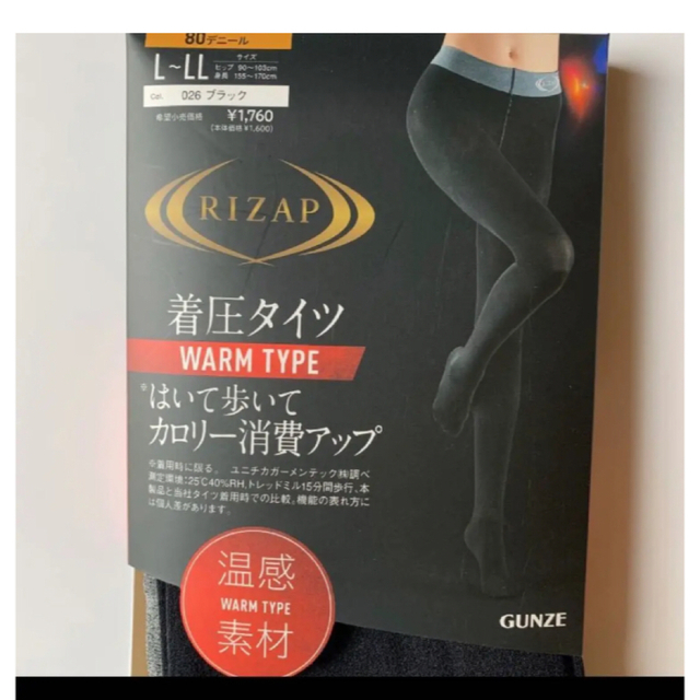 RIZAP 新品ライザップ RIZAP 着圧タイツ・80デニール・ L〜LL 2足の通販 by Mahalo 新品 グンゼ タイツ 80 着圧 ブラック