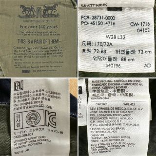 ☆美品☆ Levi's 511 リーバイス 迷彩モデル ストレッチデニム