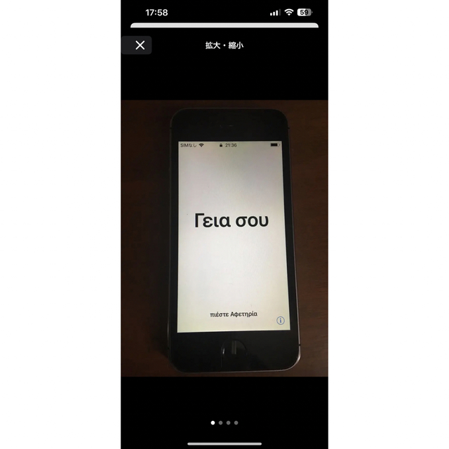 iPhone(アイフォーン)のiPhone 5s Space Gray 32 GB docomo スマホ/家電/カメラのスマートフォン/携帯電話(スマートフォン本体)の商品写真