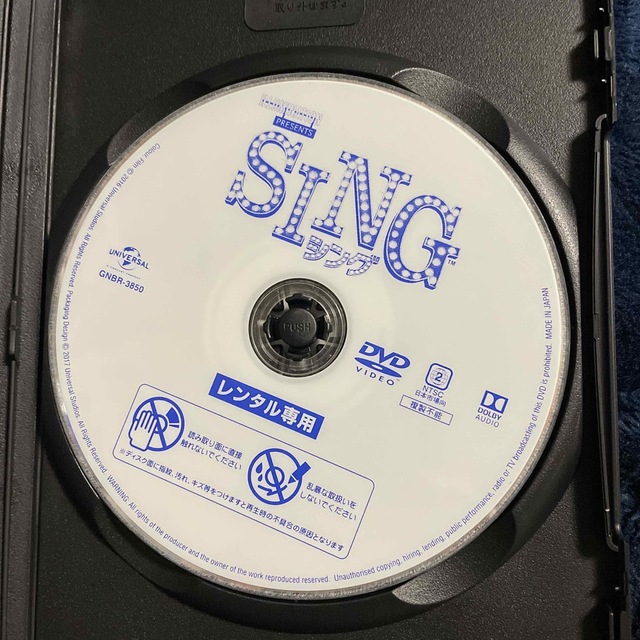 UNIVERSAL ENTERTAINMENT(ユニバーサルエンターテインメント)の【中古】SING／シング DVD （レンタル落ち品） エンタメ/ホビーのDVD/ブルーレイ(アニメ)の商品写真