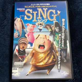 ユニバーサルエンターテインメント(UNIVERSAL ENTERTAINMENT)の【中古】SING／シング DVD （レンタル落ち品）(アニメ)