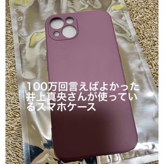 iPhone13ケース 保護フィルム付(iPhoneケース)