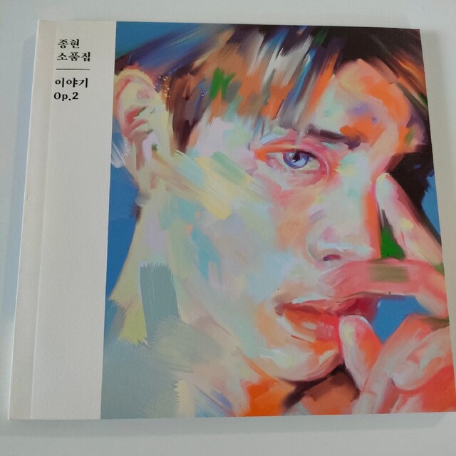 SHINee ジョンヒョン CD 小品集 - 物語 Op.2