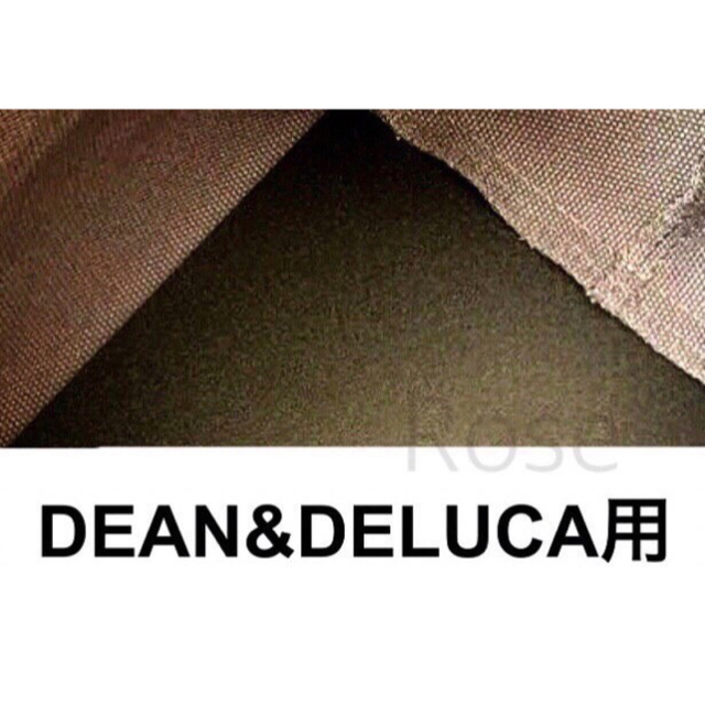 DEAN & DELUCA(ディーンアンドデルーカ)のディーン&デルーカ　DEAN&DELUCA トートバッグ用　中敷き　底板　2 レディースのバッグ(トートバッグ)の商品写真