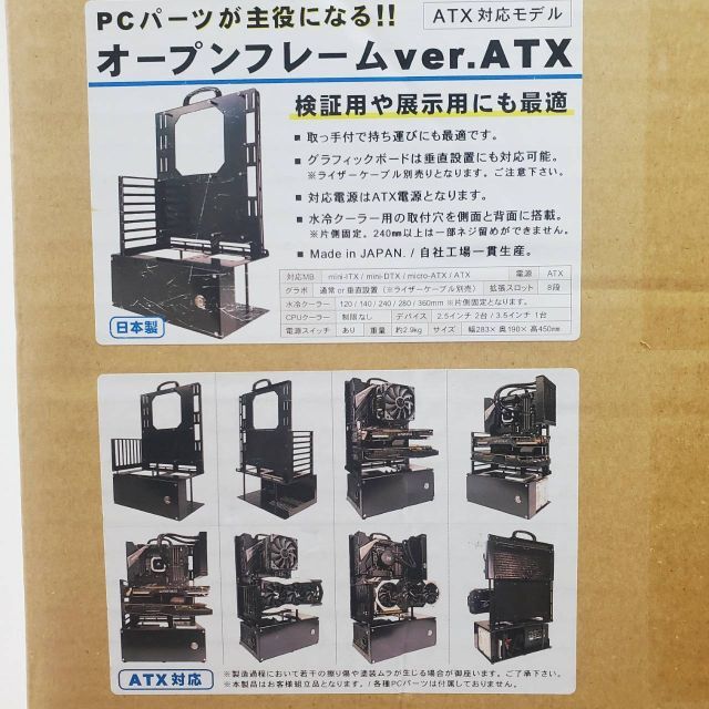 長尾製作所　オープンフレーム　ver.ATX　ベンチ台　テスト台 スマホ/家電/カメラのPC/タブレット(PCパーツ)の商品写真