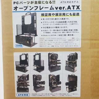 長尾製作所　オープンフレーム　ver.ATX　ベンチ台　テスト台(PCパーツ)