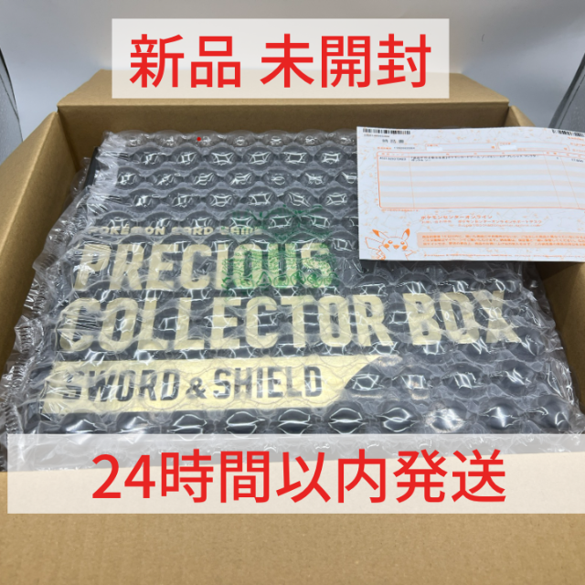 プレシャスコレクターボックス プロモ付き 新品未開封 - ポケモン プレシャスコレクターボックス プロモ付き 新品未開封 - ポケモン