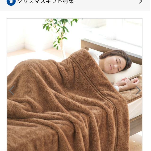 phiten 星のやすらぎ もこもこ掛け毛布 シングル