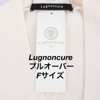 ルノンキュール(Lugnoncure)のLugnoncure(ルノンキュール)のスリットネックプルオーバー【新品タグ付】(ニット/セーター)