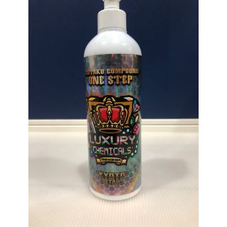 新品】贅沢コンパウンド ONE STEP(KYOTO DITAIL)500mlの通販|ラクマ