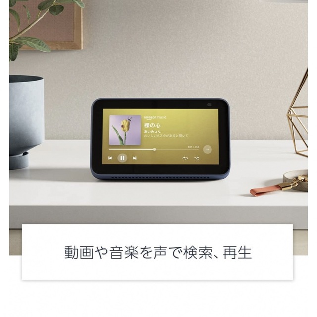 ECHO(エコー)のEcho Show 5 (エコーショー5) 第2世代 スマホ/家電/カメラのPC/タブレット(ディスプレイ)の商品写真