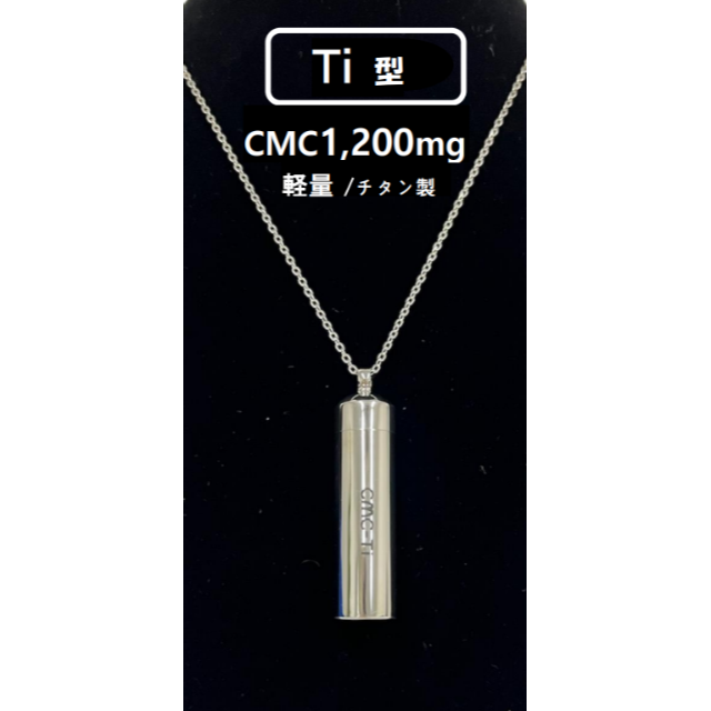 好評 CMCペンダントTi型 (純チタン)軽量タイプ/5G・電磁波対策