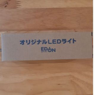 エディオン　オリジナル　LED　ライト(防災関連グッズ)