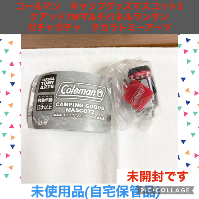 一部予約!】 コールマン キャンプグッズマスコット2 ガチャ 2点セット コールマン キャンプグッズマスコット2 全5種 ガチャ ミニチュア