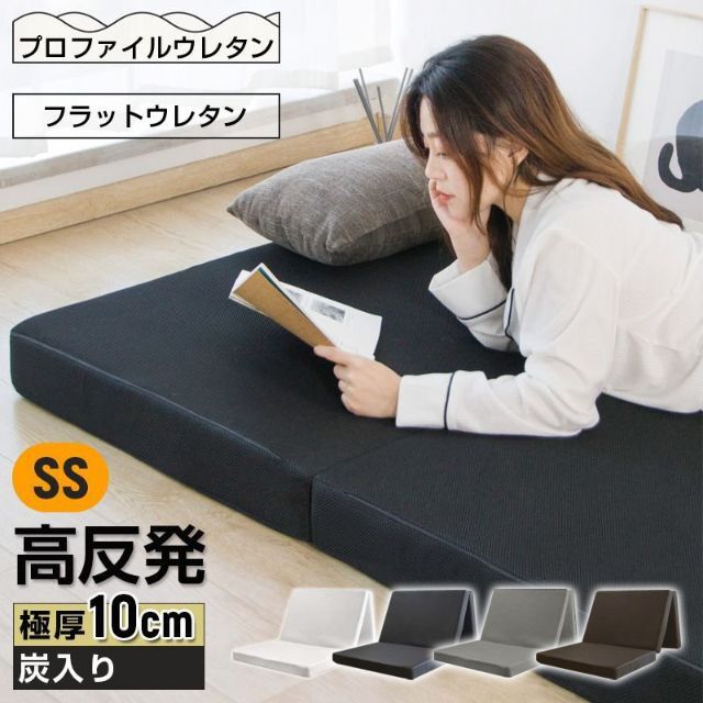 マットレス 折りたたみ 高反発 セミシングル 3つ折り 厚さ10cm 1623