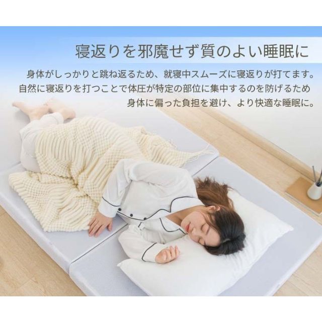 マットレス 折りたたみ 高反発 セミシングル 3つ折り 厚さ10cm 1623