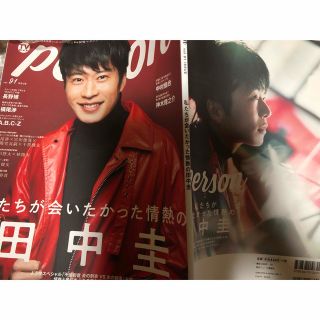 田中圭　TVガイドperson vol.91表紙＋10頁切り抜き(印刷物)