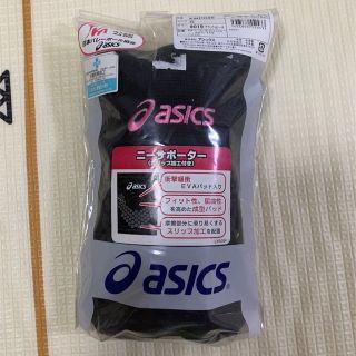 アシックス(asics)のasics バレー　サポーター　ひざ　Sサイズ　1つ入り(バレーボール)