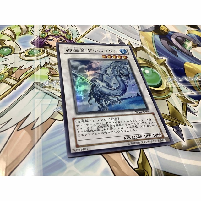 遊戯王 - 神海竜ギシルノドン スーパーレア RGBT-JP044の通販 by 遊戯王 - 神海竜ギシルノドン スーパーレア RGBT-JP044の通販 by