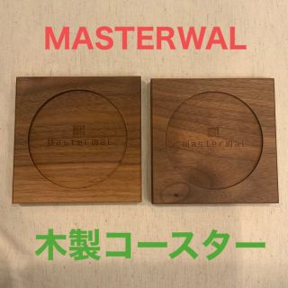 【kororin様専用】MASTERWAL コースター(テーブル用品)