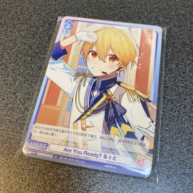 ヴァイスシュヴァルツ - すとぷり ヴァイスシュヴァルツブラウ るぅと