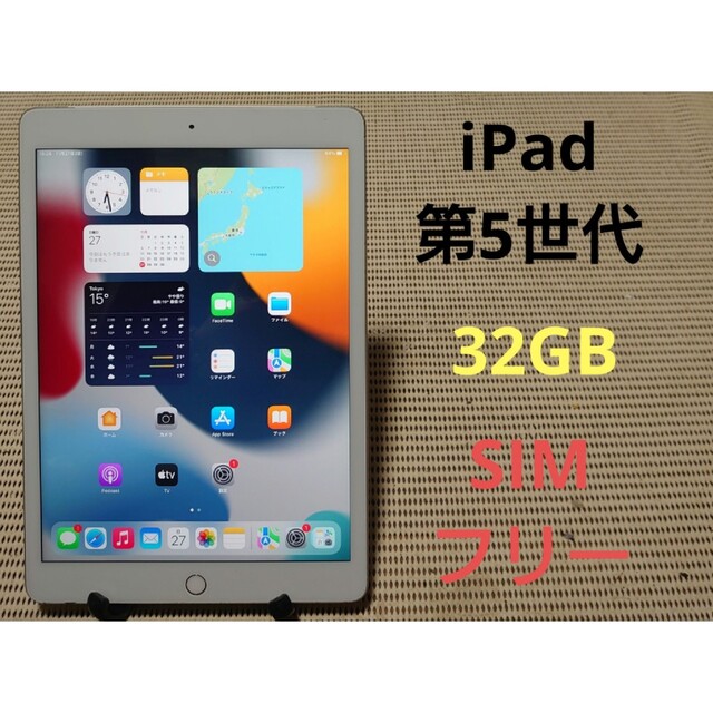 完動品美品iPad第6世代(A1893)本体32GBゴールドWi-Fiモデル