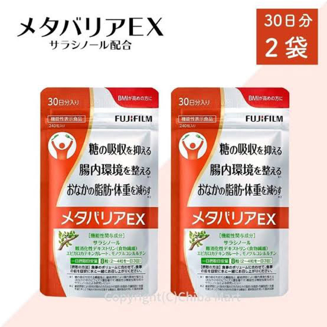 ダイエット食品メタバリアEX 30日分　× 2袋　（単品購入可）