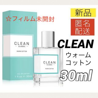 クリーン(CLEAN)のクリーン ウォームコットン オードパルファム 30ml 香水 clean(ユニセックス)