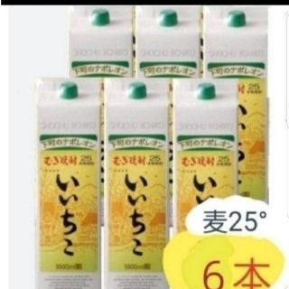 Ys386   いいちこ麦25度1.8Lパック  1ケ一ス( 6本入 )(焼酎)