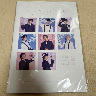 ヘイセイジャンプ(Hey! Say! JUMP)のHey! Say! JUMP コンセプト ブックレット(アイドルグッズ)