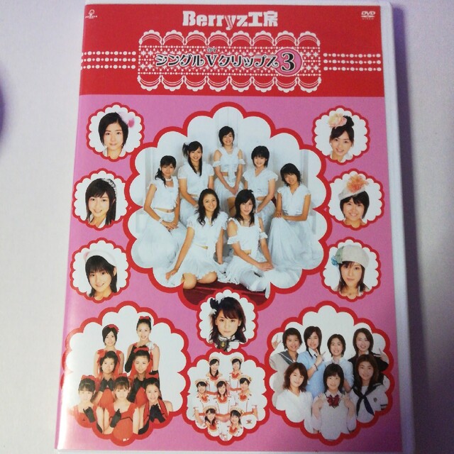 Berryz工房シングルVクリップス3 DVD | フリマアプリ ラクマ