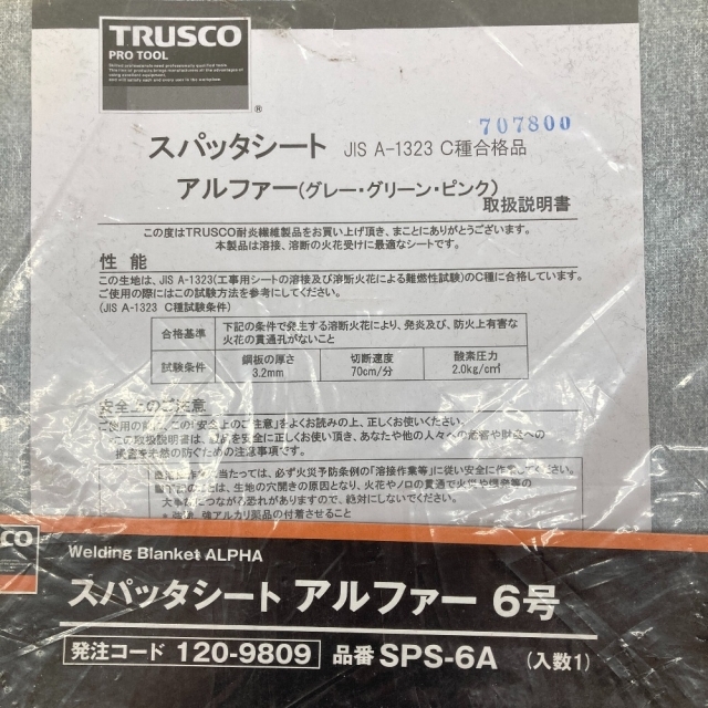 ○○TRUSCO スパッタシート SPS-6A