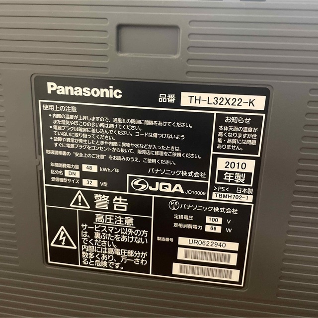 Panasonic - Panasonic ビエラ 32インチ テレビ TH-L32X22-Kの Panasonic - Panasonic ビエラ 32インチ テレビ TH-L32X22-Kの
