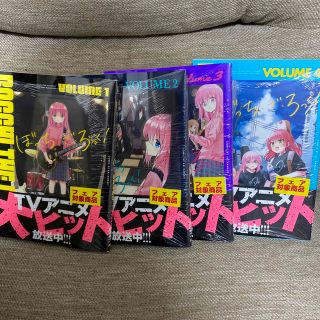 ぼっちざろっく！　1〜4巻　シュリンク付(アート/エンタメ/ホビー)