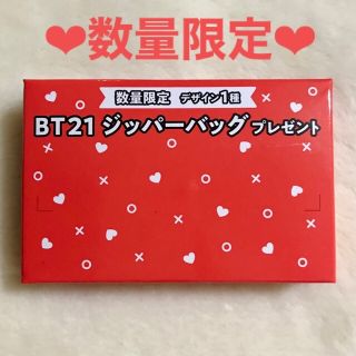 ビーティーイシビル(BT21)の【数量限定】バファリン BT21キャンペーン第2弾 ジッパーバッグ １点(その他)