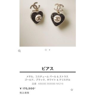 シャネル ヴィンテージ ピアスの通販 800点以上 | CHANELのレディース ...